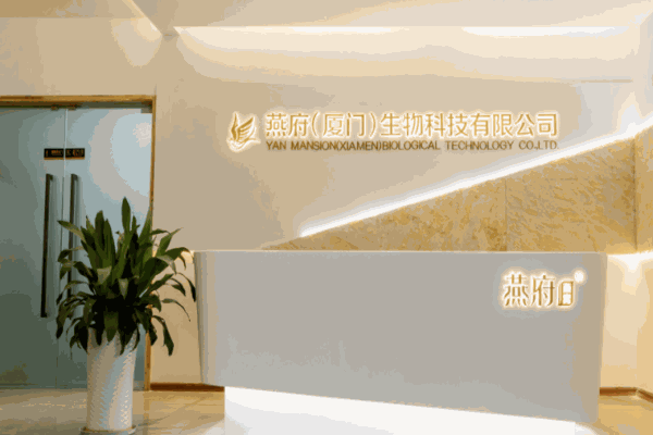 燕府燕窝保健品